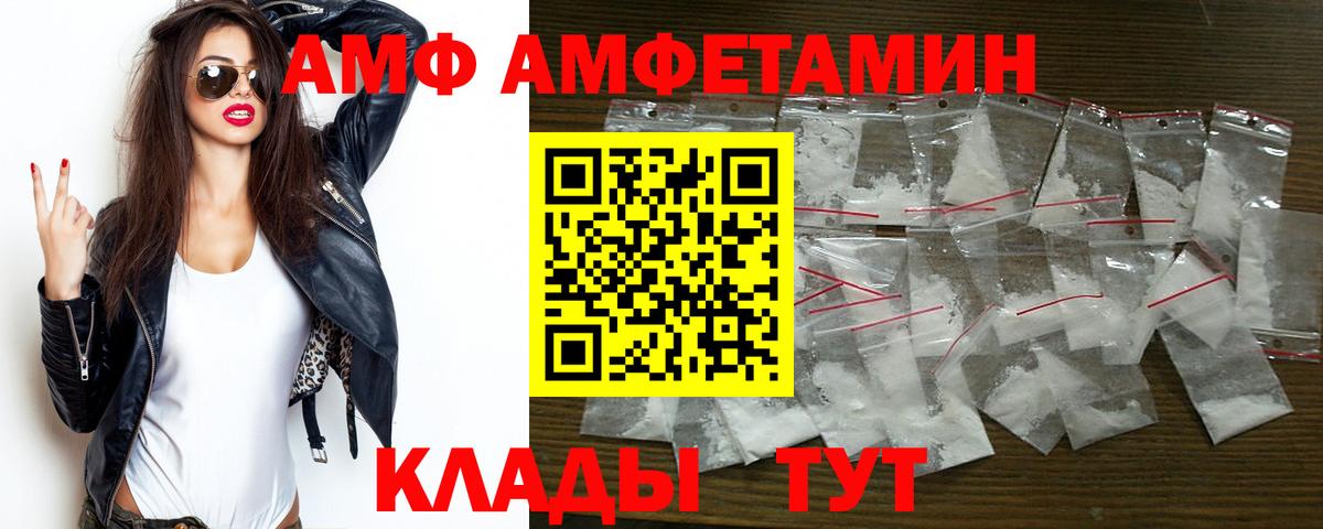 Норильск  Амфетамин  Вход с VPN  Амфетамин 98% 