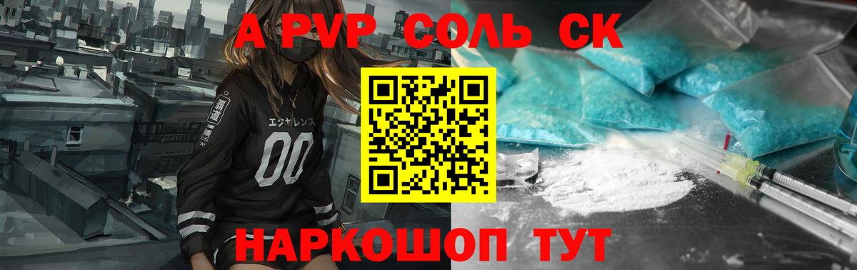 Alpha-PVP мука Норильск