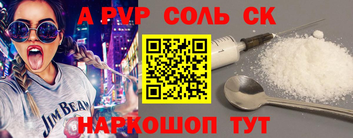 Alpha PVP VHQ  Alpha-PVP крисы CK  APVP кристаллы  Вход с VPN  Норильск 