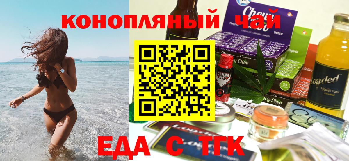 Норильск  Canna-Cookies конопля  Вход с VPN 