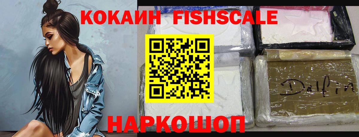 Кокаин 98% Норильск