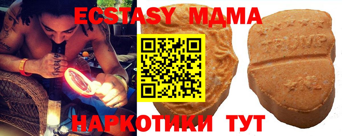 ЭКСТАЗИ ешки Норильск