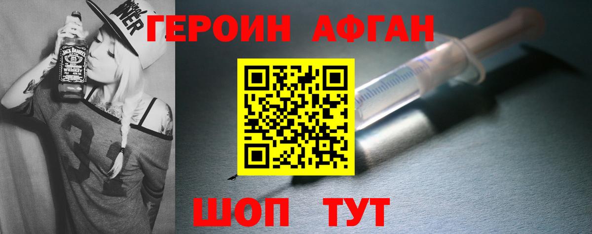 ГЕРОИН герыч Норильск
