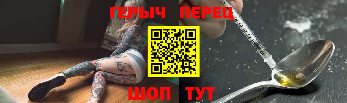 Норильск  Героин Heroin  Героин  Вход с VPN 