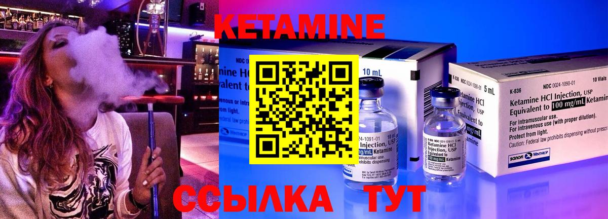 Кетамин VHQ  МЕГА как войти  Норильск  Кетамин VHQ  Вход с VPN 