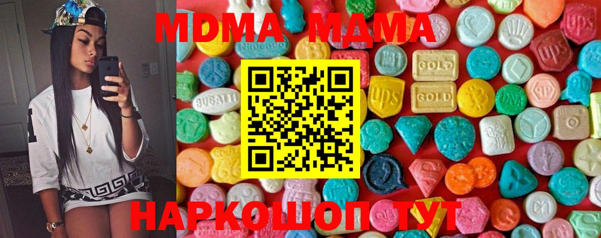МДМА VHQ  Вход с VPN  Норильск  МДМА молли 