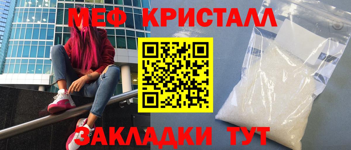 МЕФ мяу мяу  МЕФ  Норильск  МЯУ-МЯУ VHQ  Вход с VPN 
