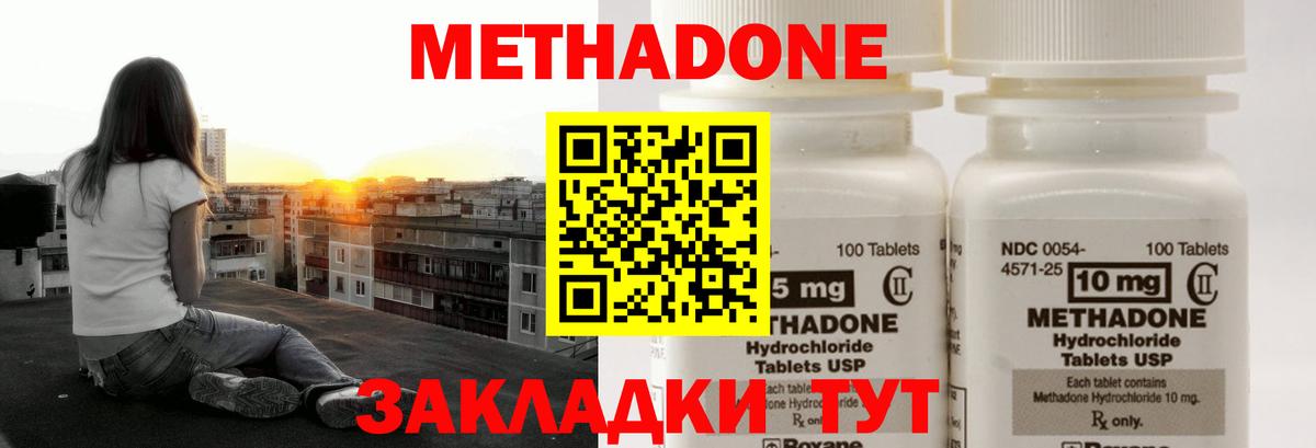 Метадон мёд  Вход с VPN  Норильск 