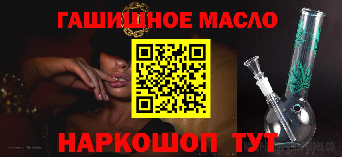 ТГК THC oil Норильск